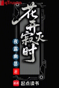 Hoa khai mất đi khi