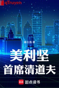 Hoa Kỳ thủ tịch phu quét đường