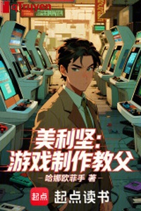 Hoa Kỳ: Trò chơi chế tác giáo phụ