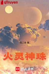 Hỏa linh thần châu