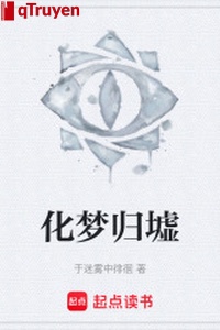Hóa mộng Quy Khư