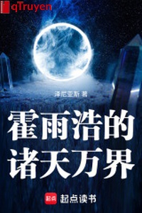 Hoắc vũ hạo chư thiên vạn giới