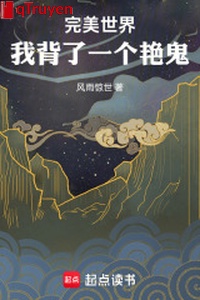 Hoàn mỹ thế giới: Ta bối một cái diễm quỷ