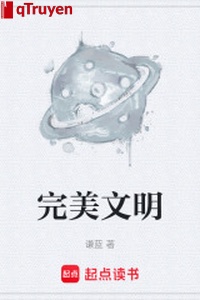 Hoàn mỹ văn minh