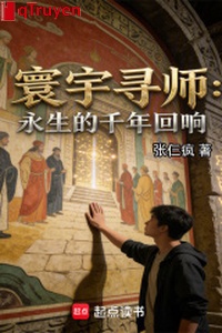 Hoàn vũ tìm sư: Vĩnh sinh ngàn năm tiếng vọng