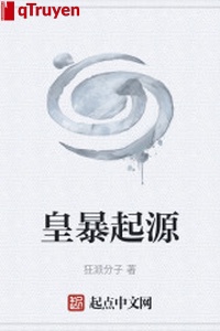 Hoàng bạo khởi nguyên