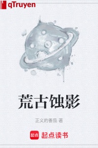 Hoang cổ thực ảnh