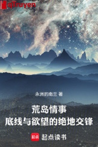 Hoang đảo tình sự: Điểm mấu chốt cùng dục vọng tuyệt địa giao phong