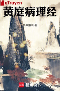 Hoàng đình bệnh lý kinh