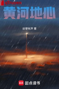 Hoàng Hà địa tâm