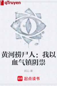 Hoàng Hà vớt thi người: Ta lấy huyết khí trấn âm túy