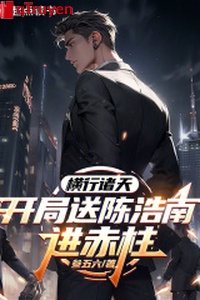 Hoành hành chư thiên: Khai cục đưa Trần Hạo nam tiến xích trụ