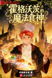 Hogwarts ma pháp thực thần