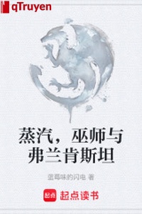 Hơi nước, vu sư cùng Frankenstein