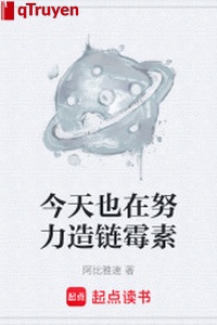 Hôm nay cũng ở nỗ lực tạo Streptomycin