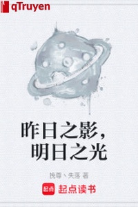 Hôm qua chi ảnh, ngày mai ánh sáng