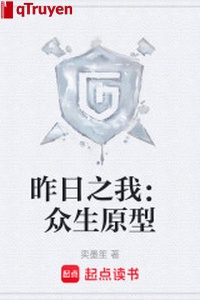 Hôm qua chi ta: Chúng sinh nguyên hình