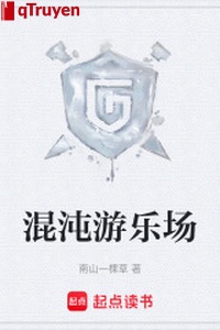 Hỗn độn công viên trò chơi