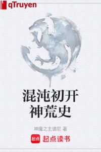 Hỗn độn sơ khai thần hoang sử