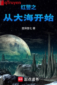 Hồng cảnh chi từ biển rộng bắt đầu