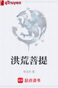 Hồng Hoang bồ đề