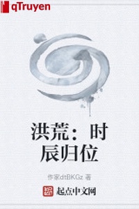 Hồng Hoang: Canh giờ quy vị