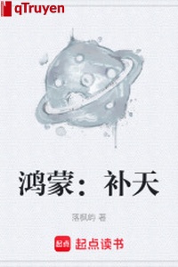 Hồng Mông: Bổ thiên
