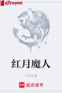 Hồng nguyệt ma nhân