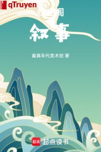 Hồng trần các: Tự sự