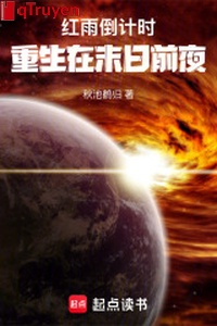 Hồng vũ đếm ngược: Trọng sinh ở tận thế đêm trước