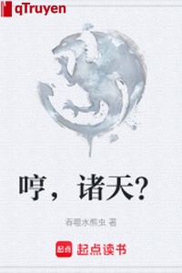 Hừ, chư thiên?