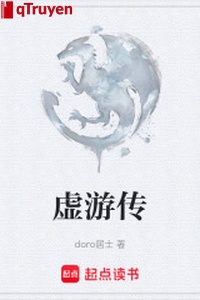 Hư du truyền