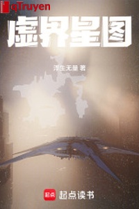 Hư giới tinh đồ