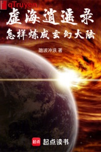 Hư hải tiêu dao lục: Như thế nào luyện thành huyền huyễn đại lục