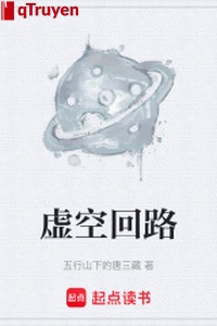 Hư không đường về