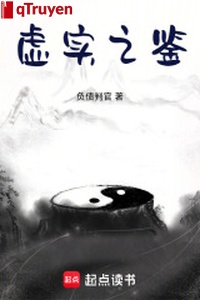 Hư thật chi giám