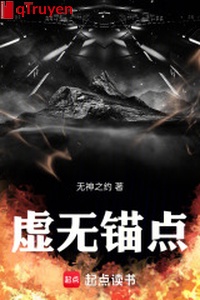 Hư vô miêu điểm