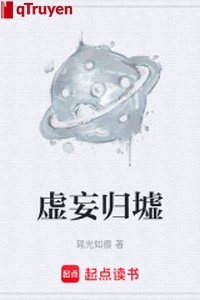 Hư vọng Quy Khư