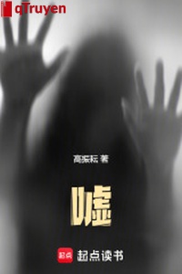 Hư!