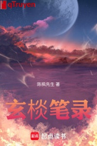 Huyền diễm ghi chép