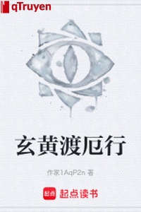 Huyền hoàng độ ách hành