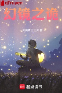 Huyễn kính chi quỷ