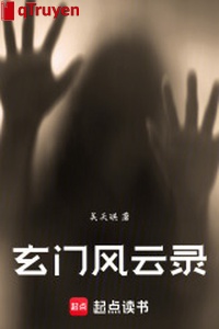 Huyền môn phong vân lục