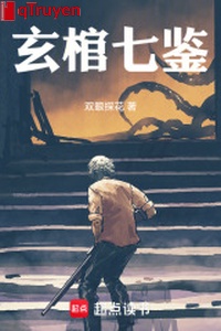 Huyền quan bảy giám