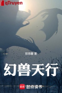 Huyễn thú thiên hành