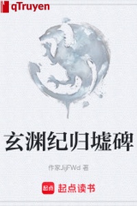 Huyền uyên kỷ Quy Khư bia