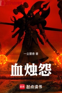 Huyết đuốc oán