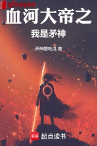 Huyết hà đại đế chi ta là mâu thần