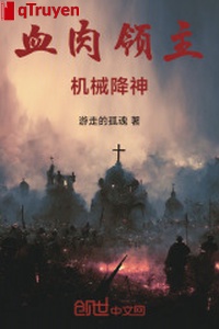 Huyết nhục lĩnh chủ, máy móc hàng thần