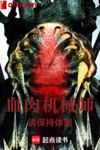 Huyết nhục máy móc sư: Thỉnh bảo trì thể diện